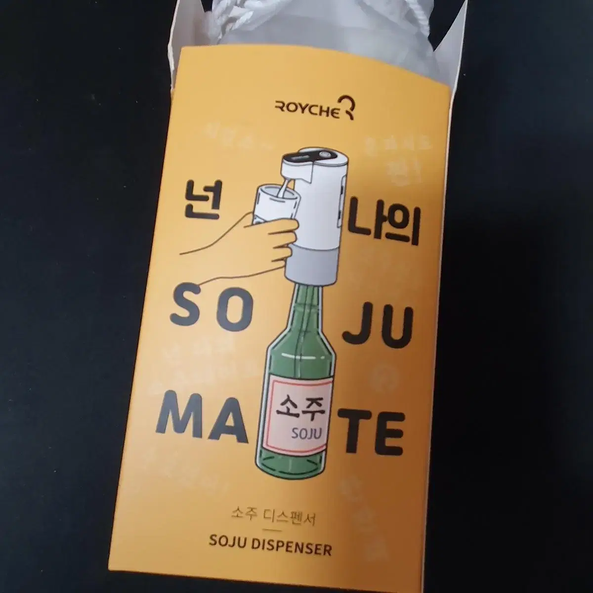 로이체 소주디스펜서 새상품 참이슬 소주 음주