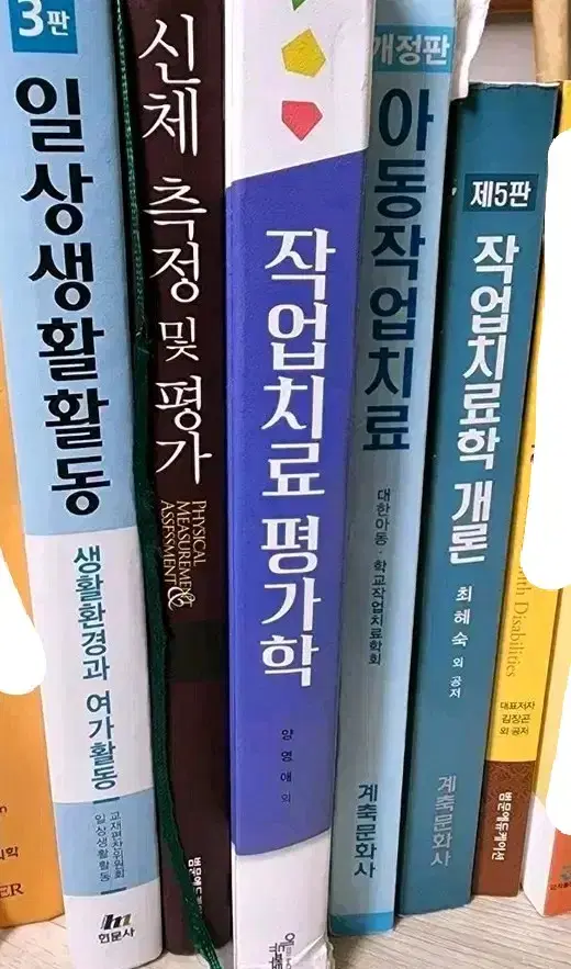 작업치료사 전공책 판매합니다.