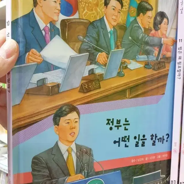 눈으로 보는 정치경제