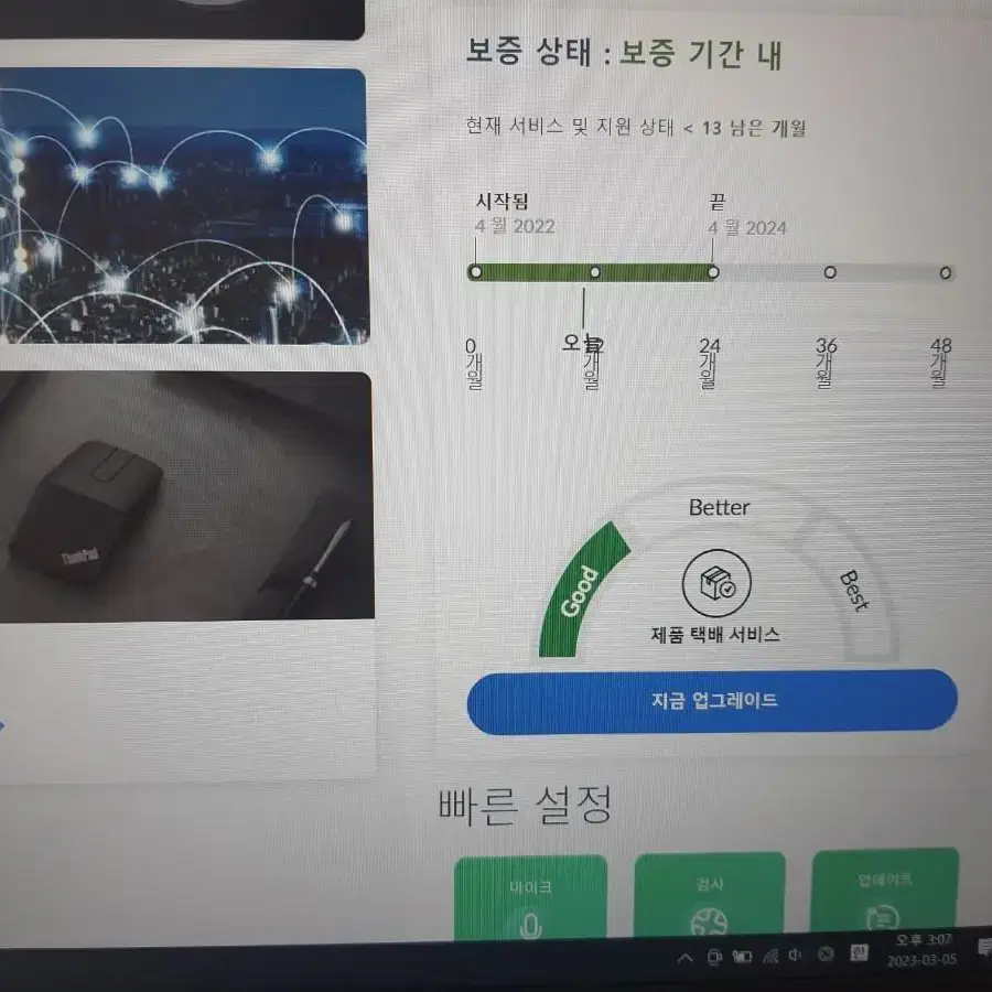 레노버 IdaePad 3 15ALC6 라이젠