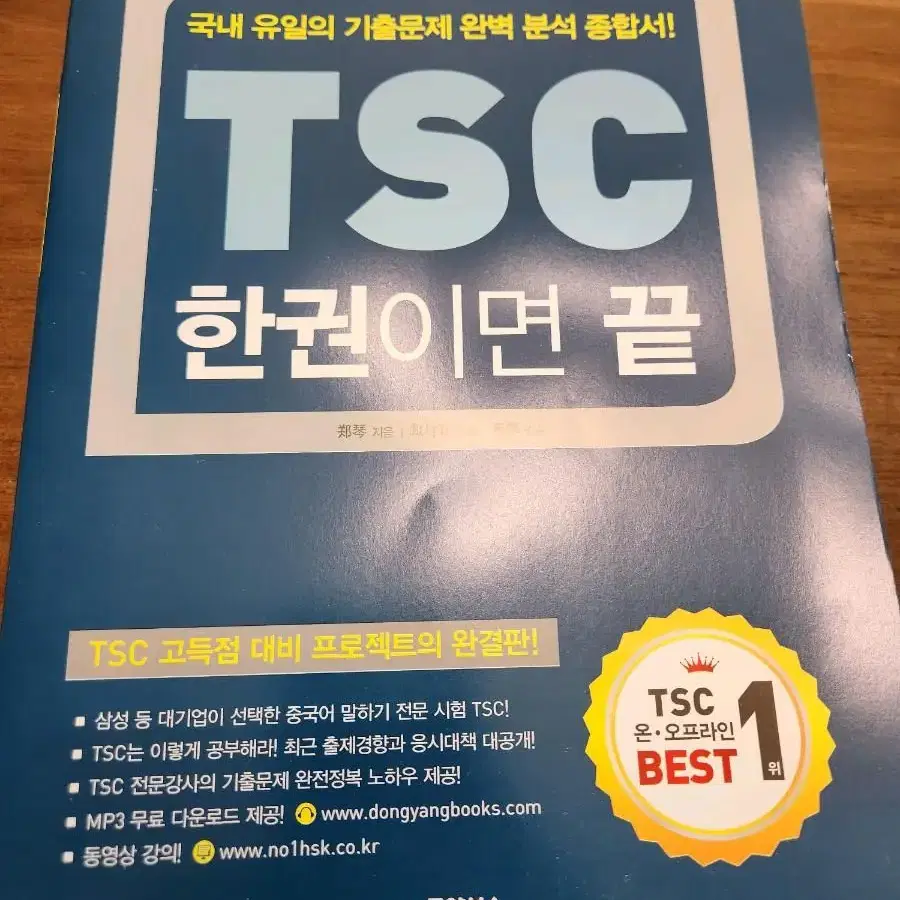 tsc 한끝이면 끝