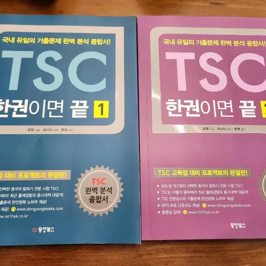 tsc 한끝이면 끝