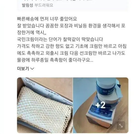 닥터지 블렉 스네일 크림