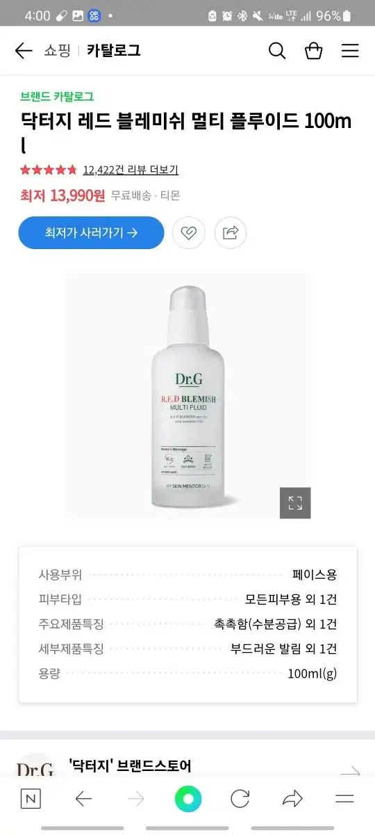 닥터지 레드 블레미쉬 멀티 플루이드 100ml