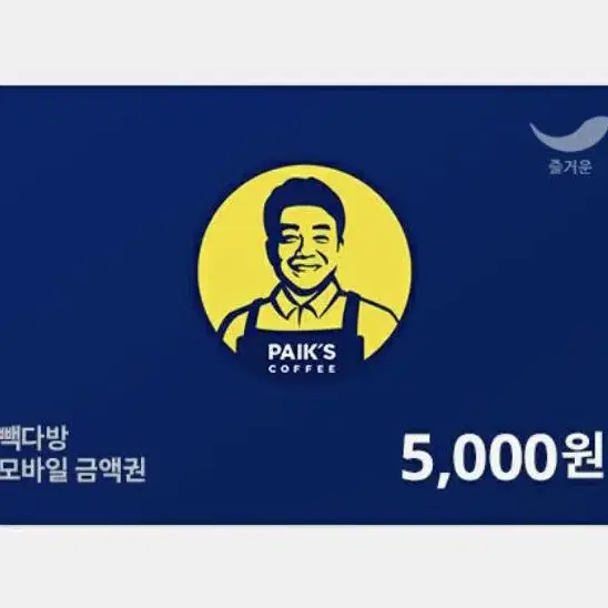 기프티콘들 팝니다