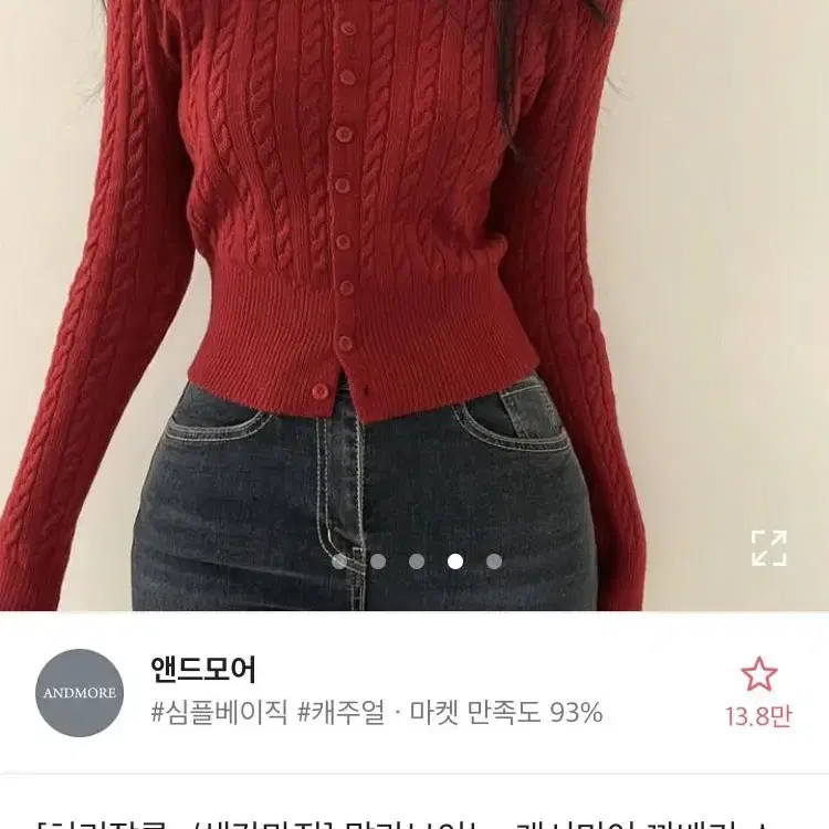 에이블리 캐시미어 꽈배기 스퀘어넥 크롭 니트가디건