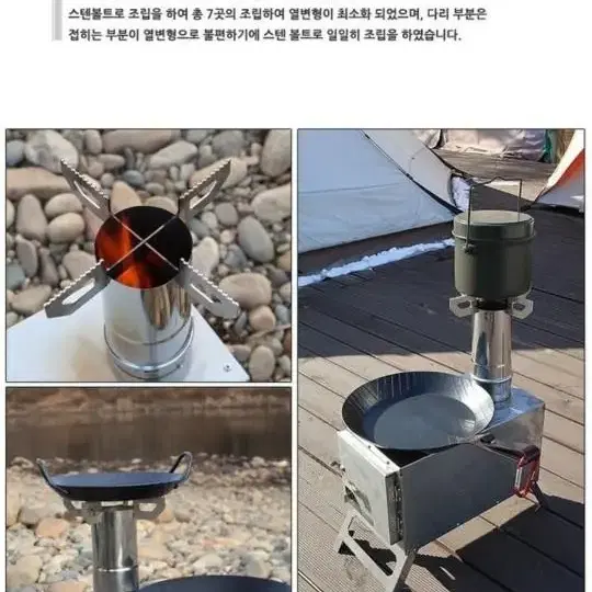 캠핑 화목난로