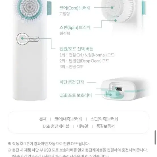 (미사용) 바나브 버블팝 클렌저/오토버블 클렌징 디바이스/손예진 뷰티디바