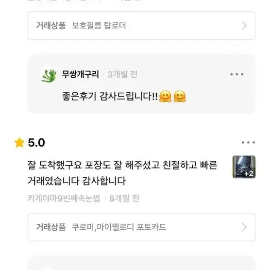 후기모음