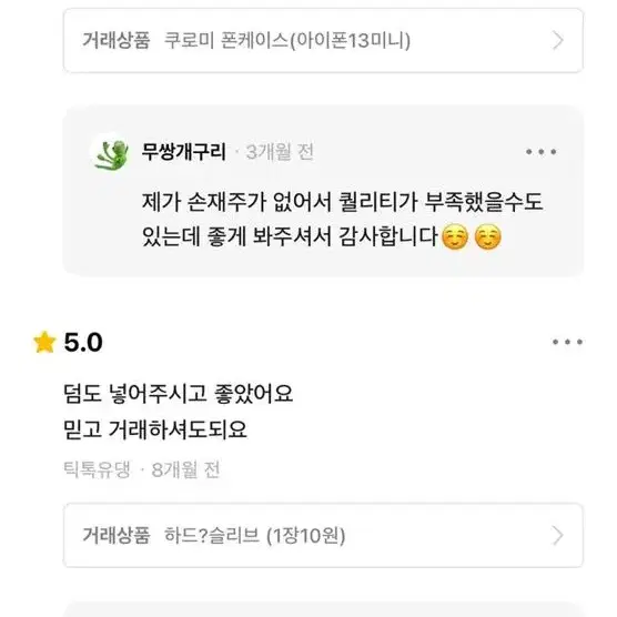 후기모음