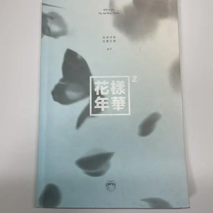 방탄 BTS 화양연화 앨범 판매