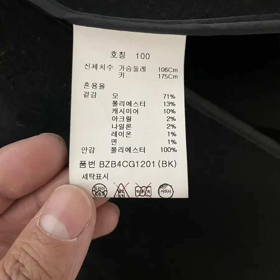 (블랙)앤드지 캐시미어 울 블렌드 코트 새상품