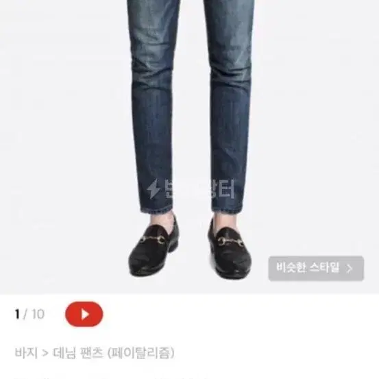 페이탈리즘 tydi crop jean 46사이즈