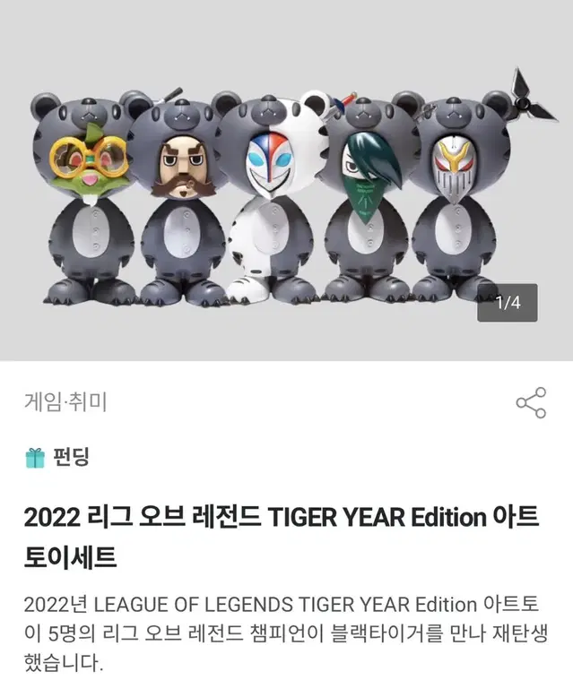 (공식한정판)2022 리그오브레전드 롤 핸즈인팩토리 콜라보 아트토이