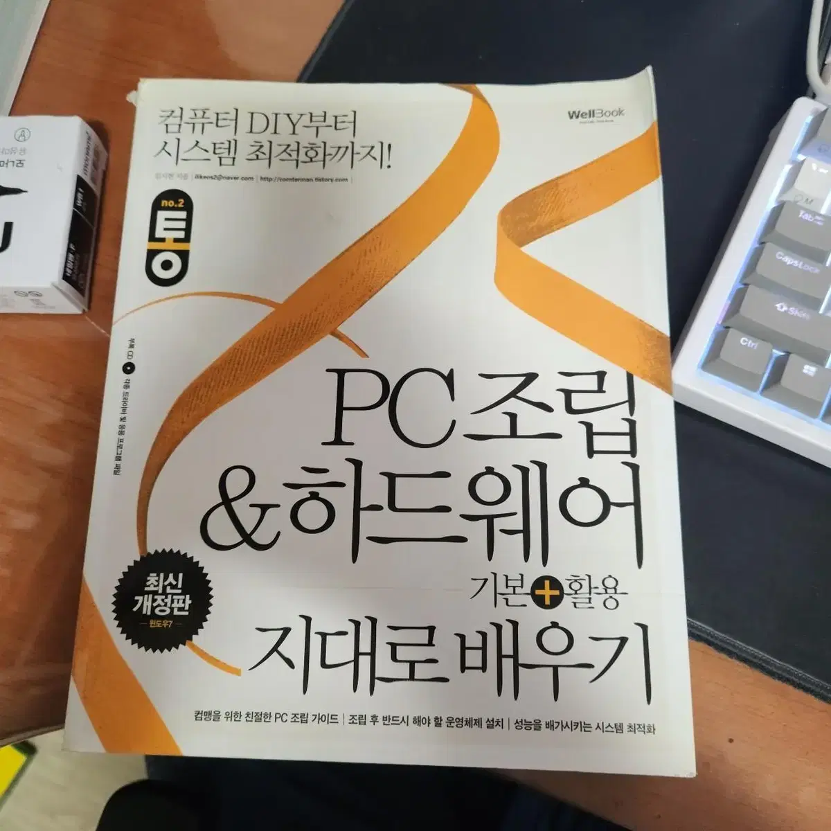 pc조립 $하드웨어