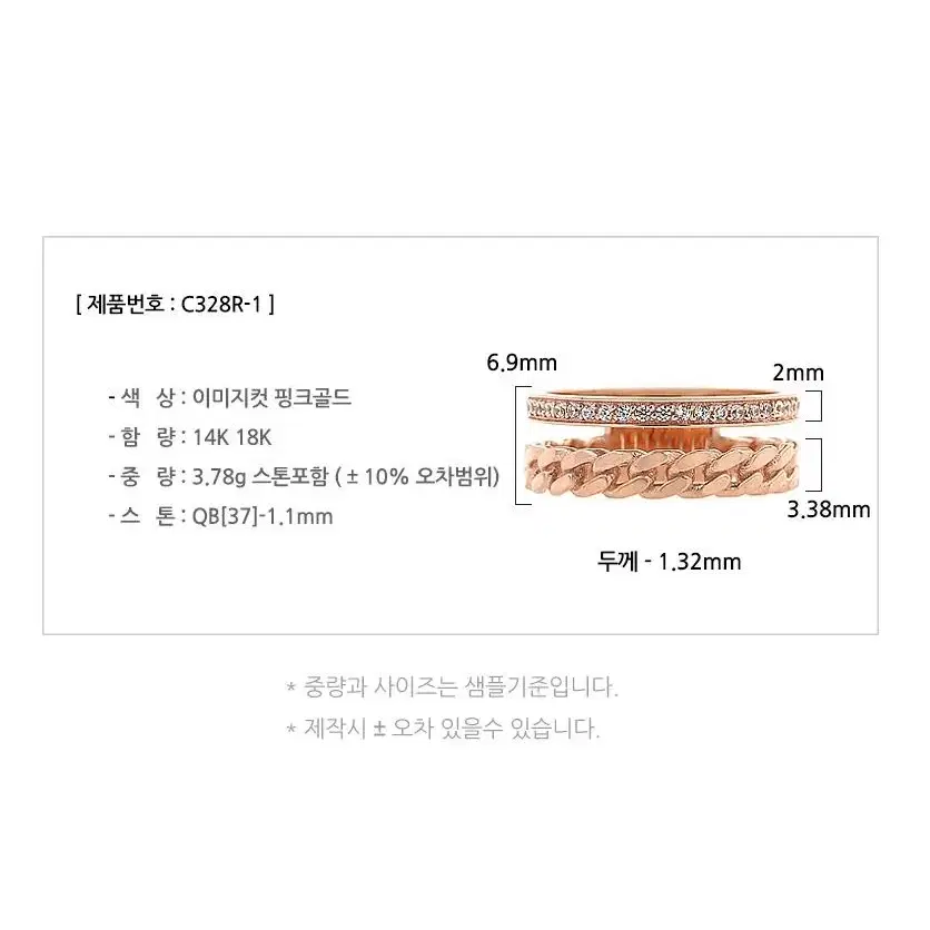 14k 더블 레이어드링 체인 두줄 반지