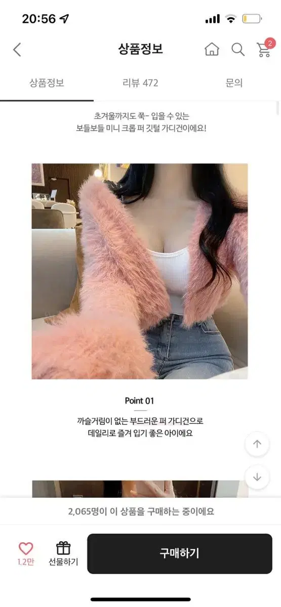 에이블리 퍼 가디건