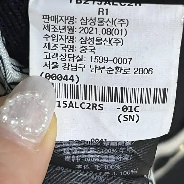 토리버치 가디건