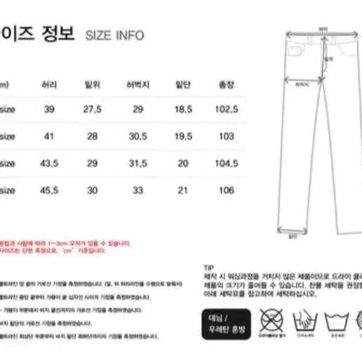 페이탈리즘 생지데님 새상품