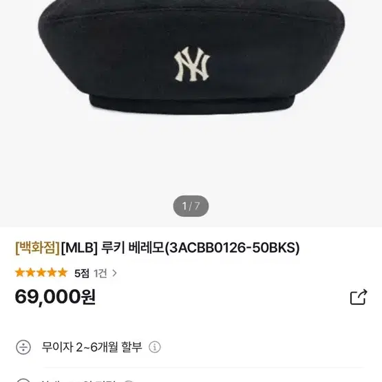 MLB 루키 베레모 NY (Black)  - size: m