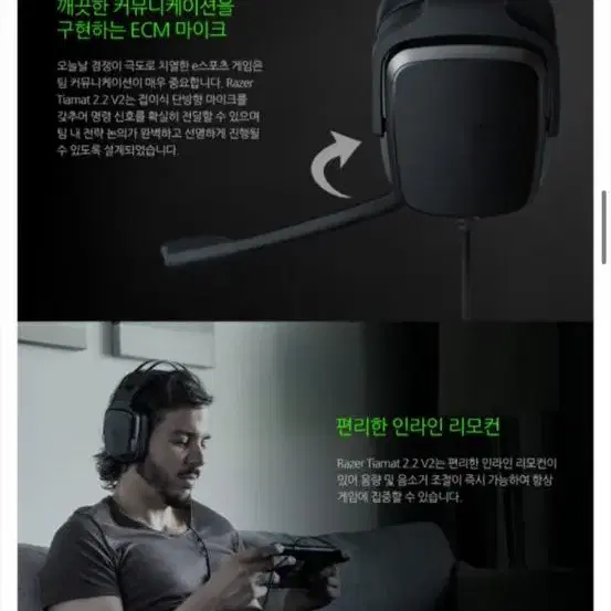 Razer Tiamat 2.2 V2 게미밍 헤드셋