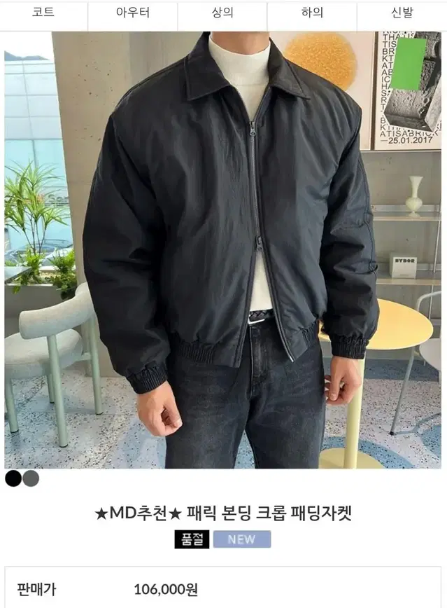 미니멀 섹시수트 완판 패릭 본딩 크롭 항공점퍼 ma1 L(100~105)