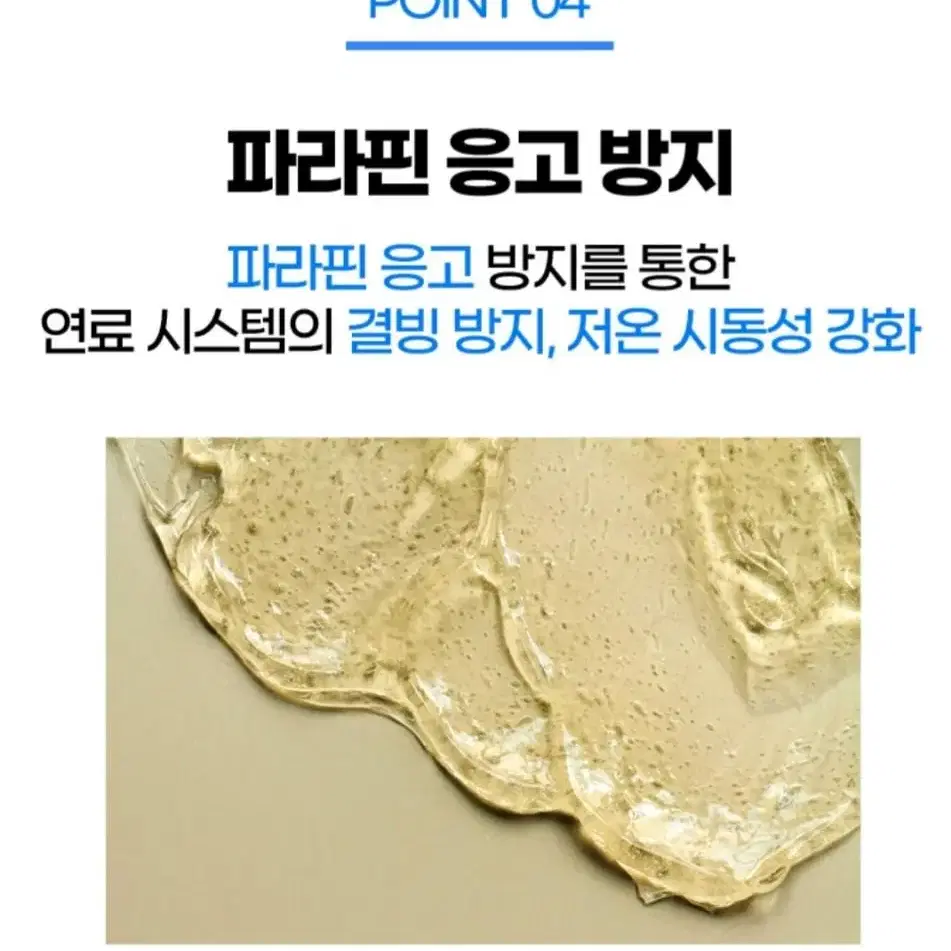 프로샷 디젤용 수분제거 및 동결방지제 300ml / 1L 팝니다