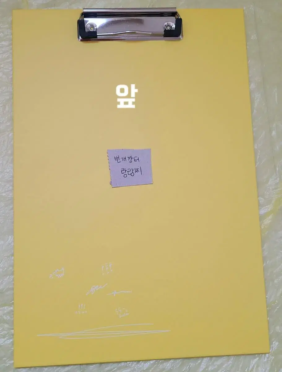 BTS Today Exhibition Clipboard Original