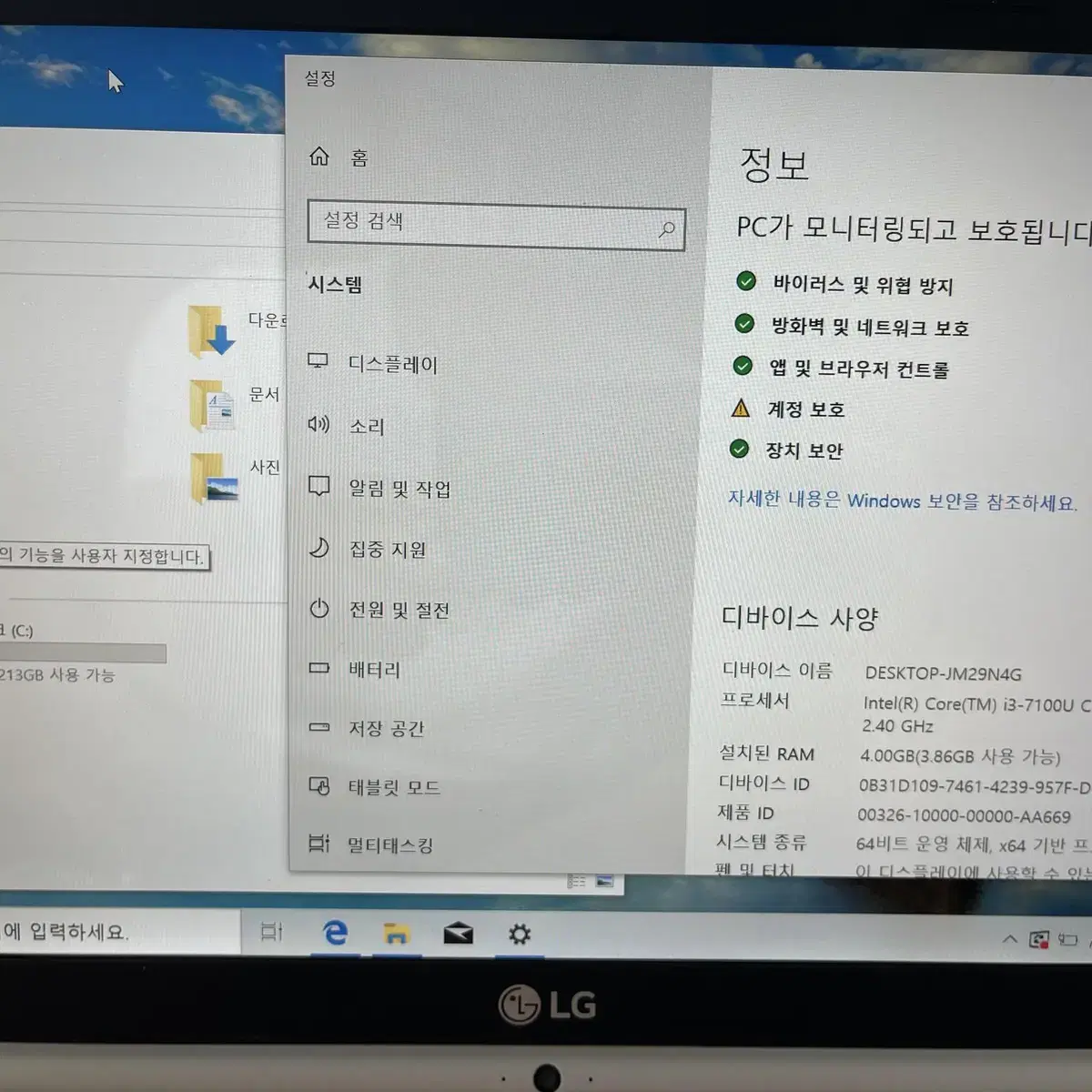 LG올데이그램 14인치 램8기가 SSD256기가 모델명 14Z970