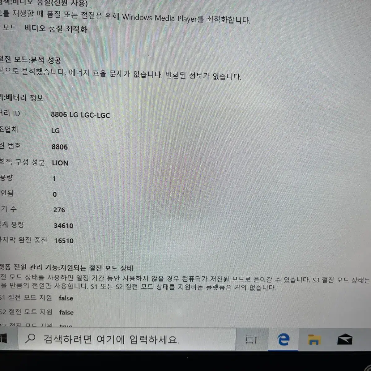 LG올데이그램 14인치 램8기가 SSD256기가 모델명 14Z970