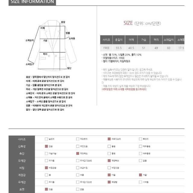 베니토 Be Label 프리미엄 멜리즈 울 부클 자켓(할인)