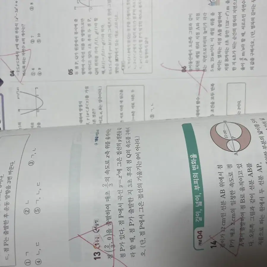 일품 수학2 문제집 ( 거의 새거)