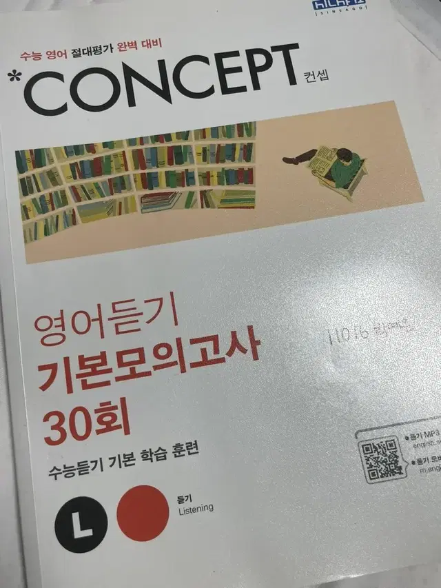 Concept 컨셉 듣기 문제집 영어듣기 기본모의고사 30회