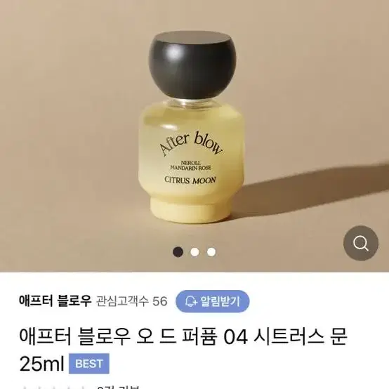 애플터블로우 향수