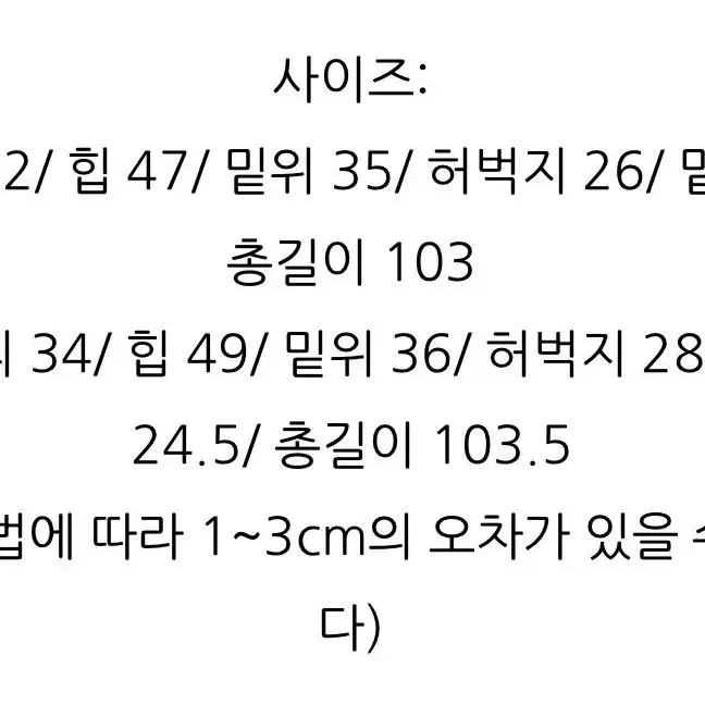 1월8일 스트레이트 세미 부츠컷 팬츠 애쉬 그레이 S 사이즈 팝니다!