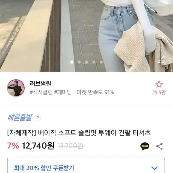 러브썸원 긴팔티셔츠 새상품