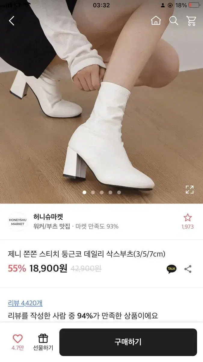 에이블리 허니슈마켓 삭스부츠