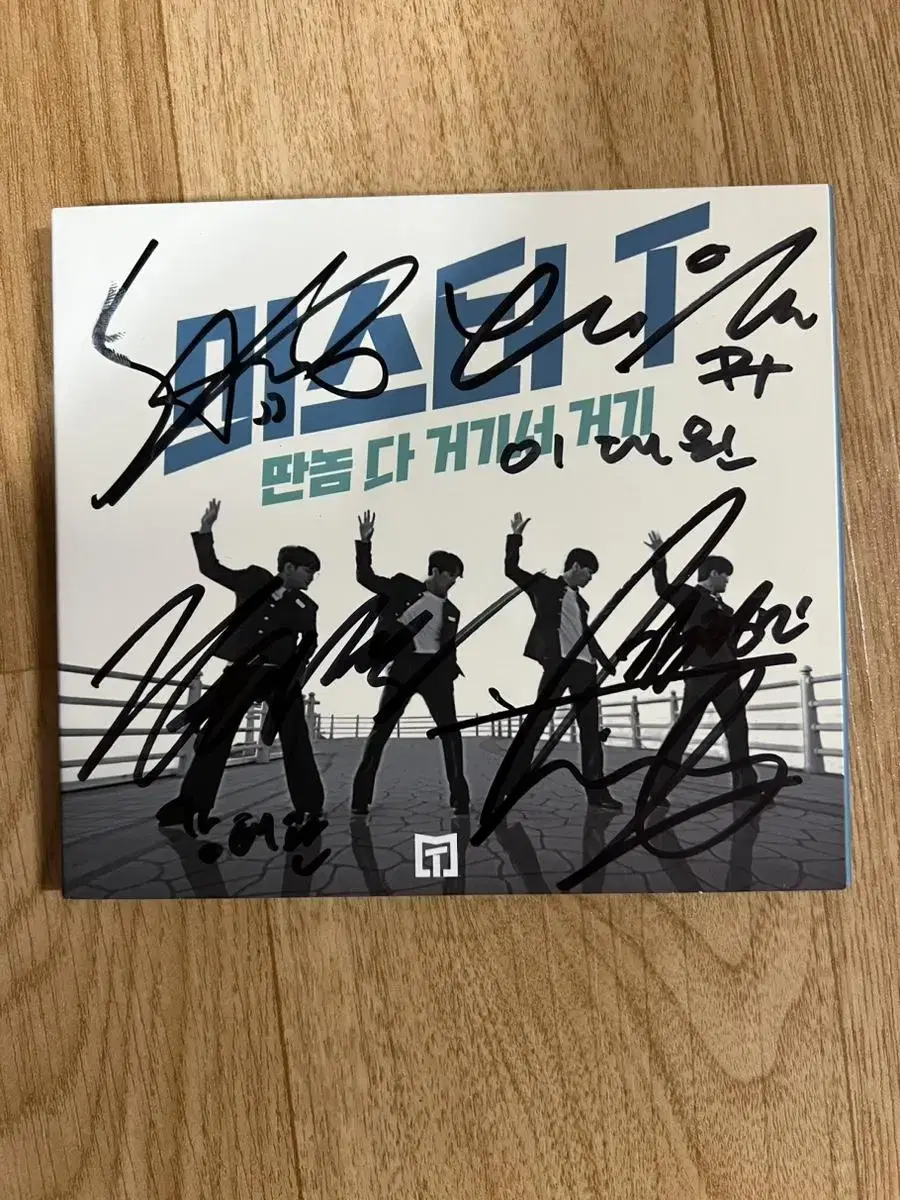 미스터t 친필 싸인 앨범