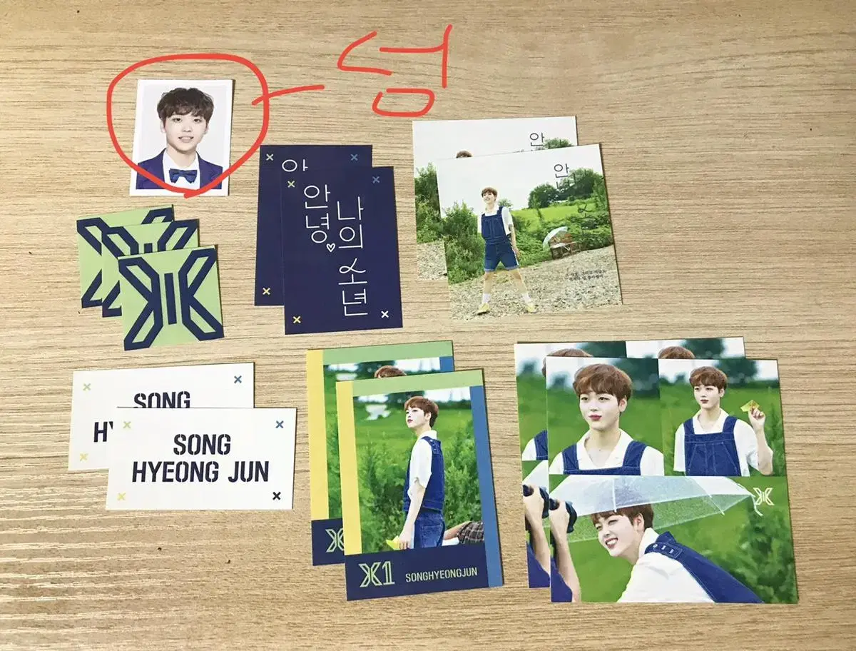 (Bonus!)Song hyeong jun X1 sticker