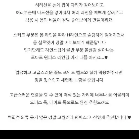 로아르 탑클래스 에토프 원피스 s