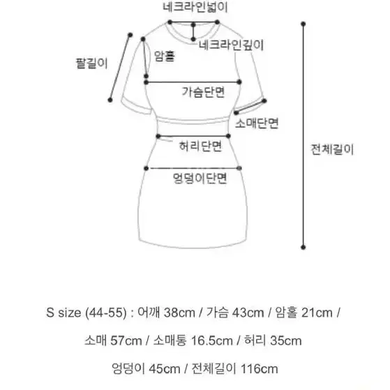 로아르 탑클래스 에토프 원피스 s