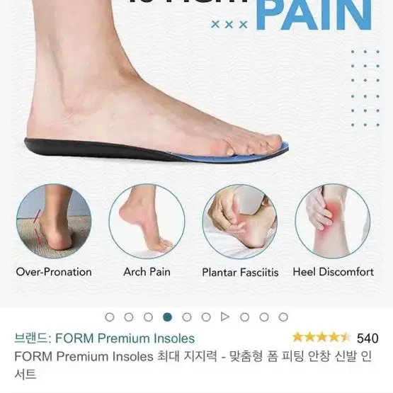 새상품 Form insole medium 깔창 운동깔창 인솔 신발깔창