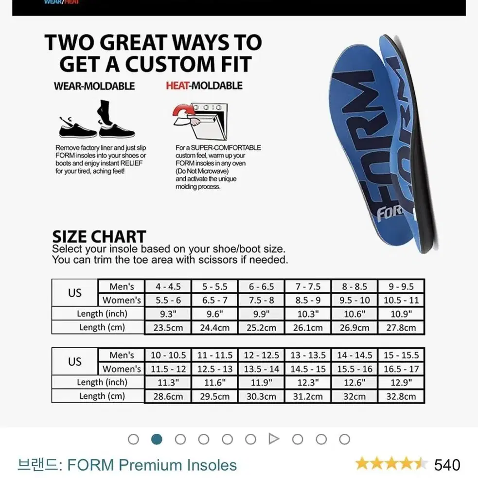 새상품 Form insole medium 깔창 운동깔창 인솔 신발깔창