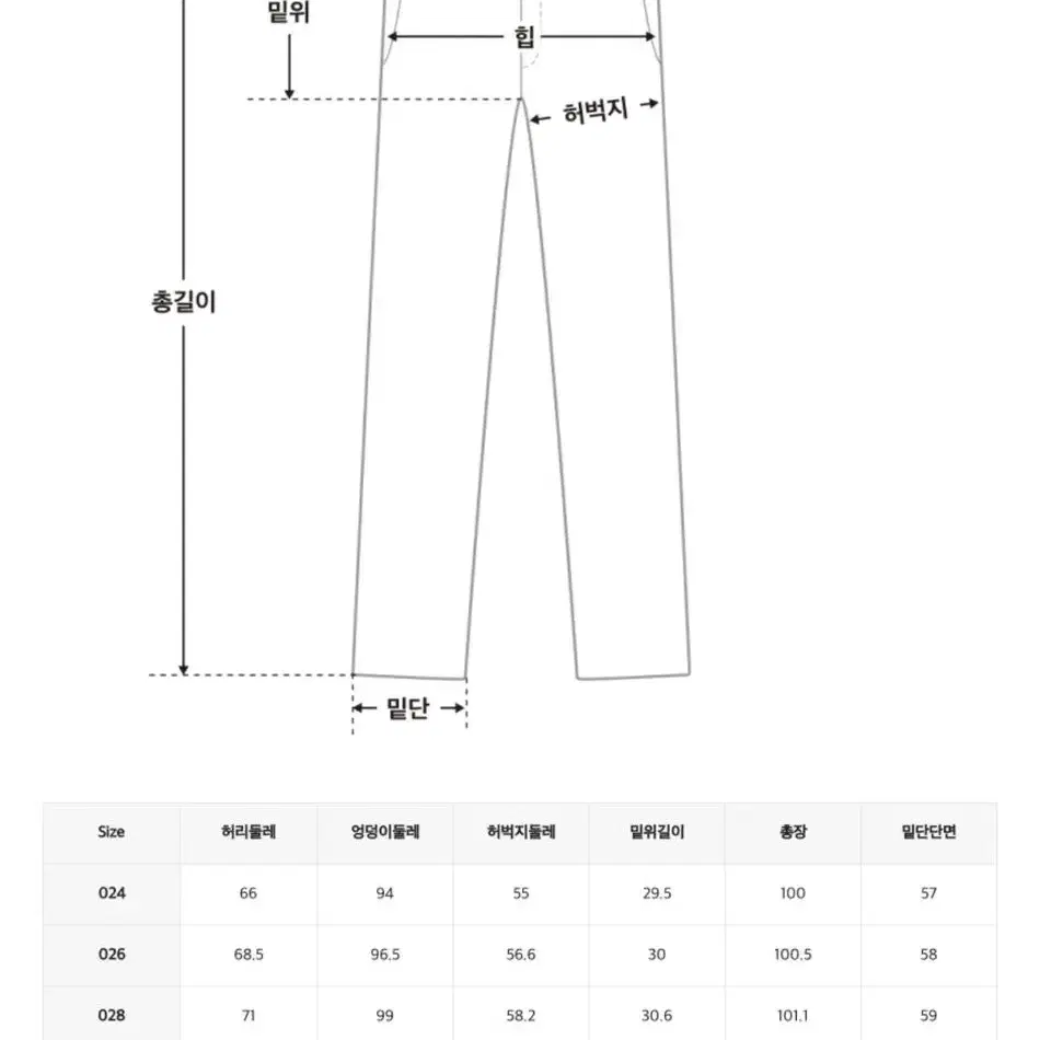 미쏘 와이드 롱부츠컷 데님 MIWTJC509J