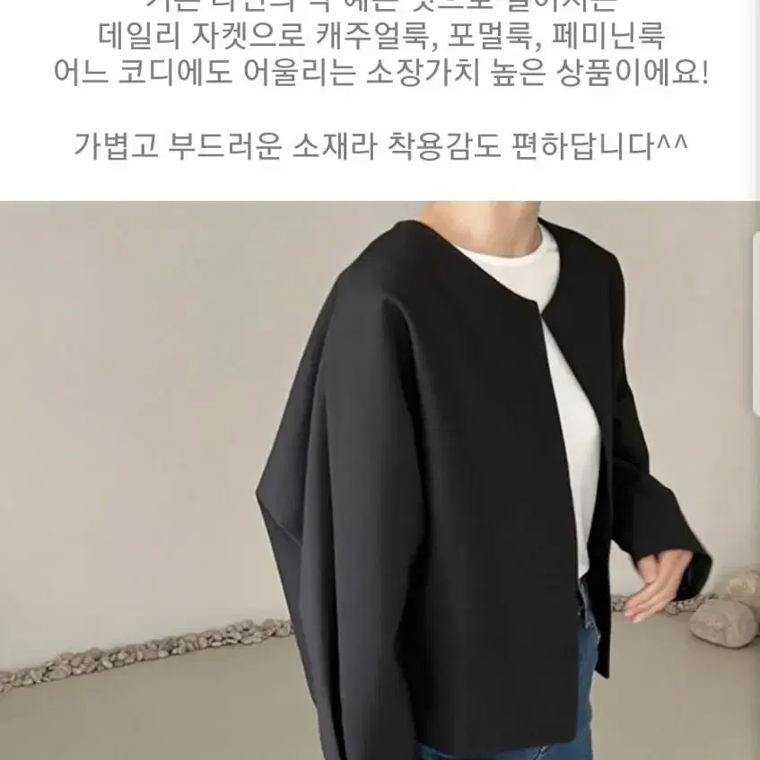 [한시적무료배송]보니 노카라 라운드넥 심플 오픈 자켓. 블랙