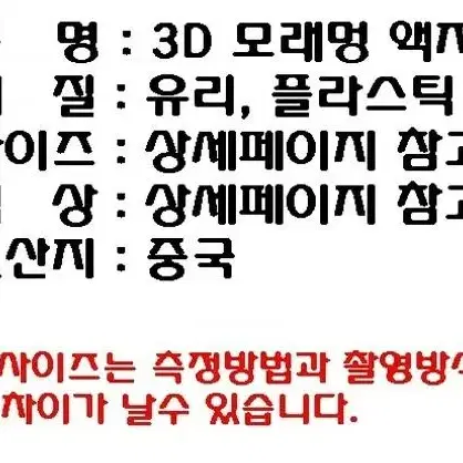 모래멍 액자 인테리어 감성 힐링 집들이선물