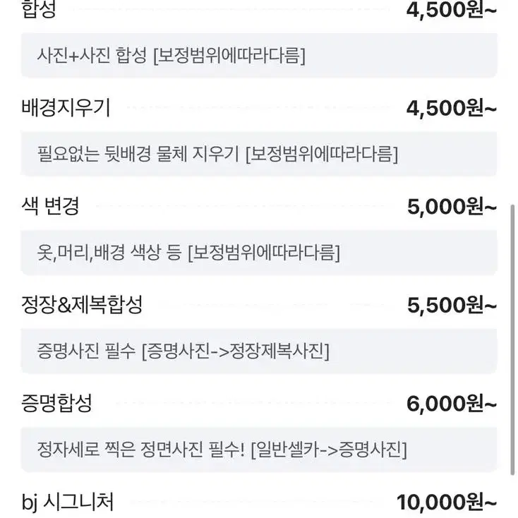 (가격대비)포토샵,증명제복사진, 합성,홍보포스터,배경지우기,영상편집 등