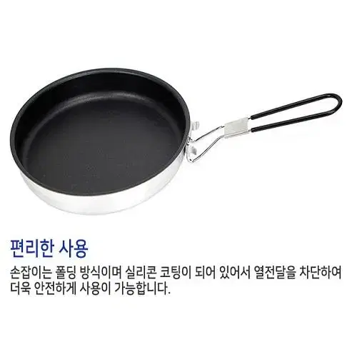 [무료배송] 캠핑 취사 조리 알루미늄 폴딩팬