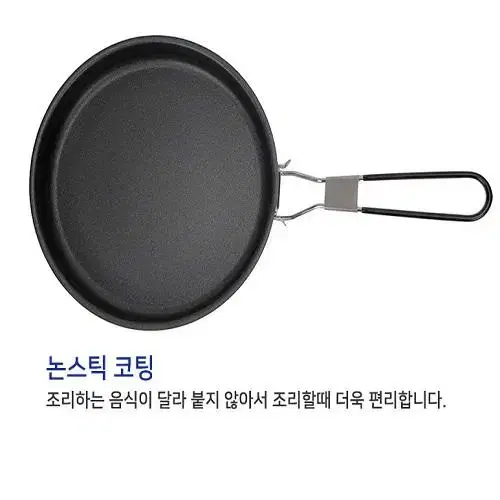 [무료배송] 캠핑 취사 조리 알루미늄 폴딩팬