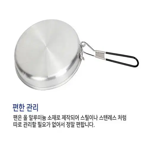 [무료배송] 캠핑 취사 조리 알루미늄 폴딩팬